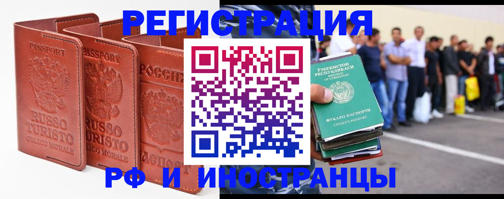 временная регистрация госуслуги в Ачинске