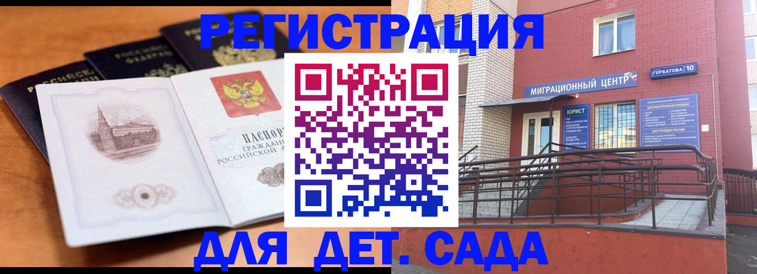 прописка гарантия в Ачинске
